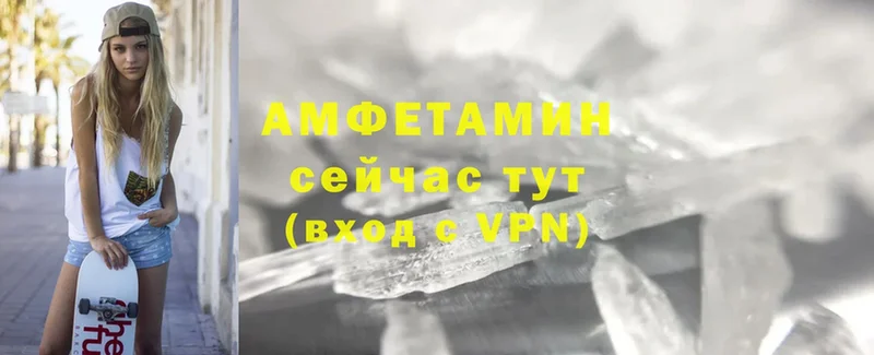 даркнет сайт  Похвистнево  mega зеркало  Amphetamine VHQ 